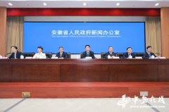 强决心 优 安徽深切推进国际化营商扶植